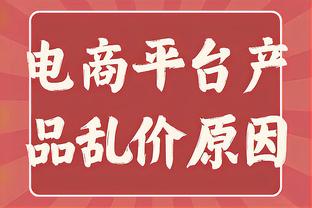 圣诞大战雄鹿VS尼克斯：字母哥状态升级为可以出战